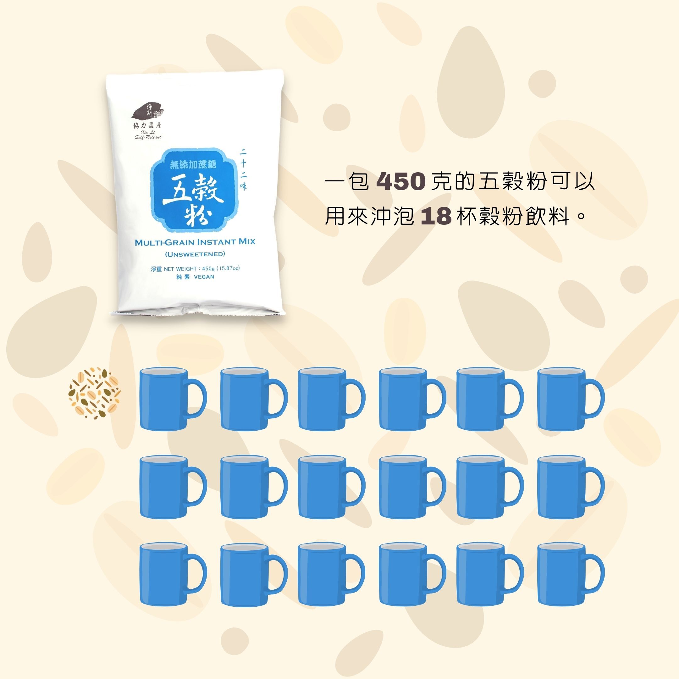 一包穀粉多少杯 5