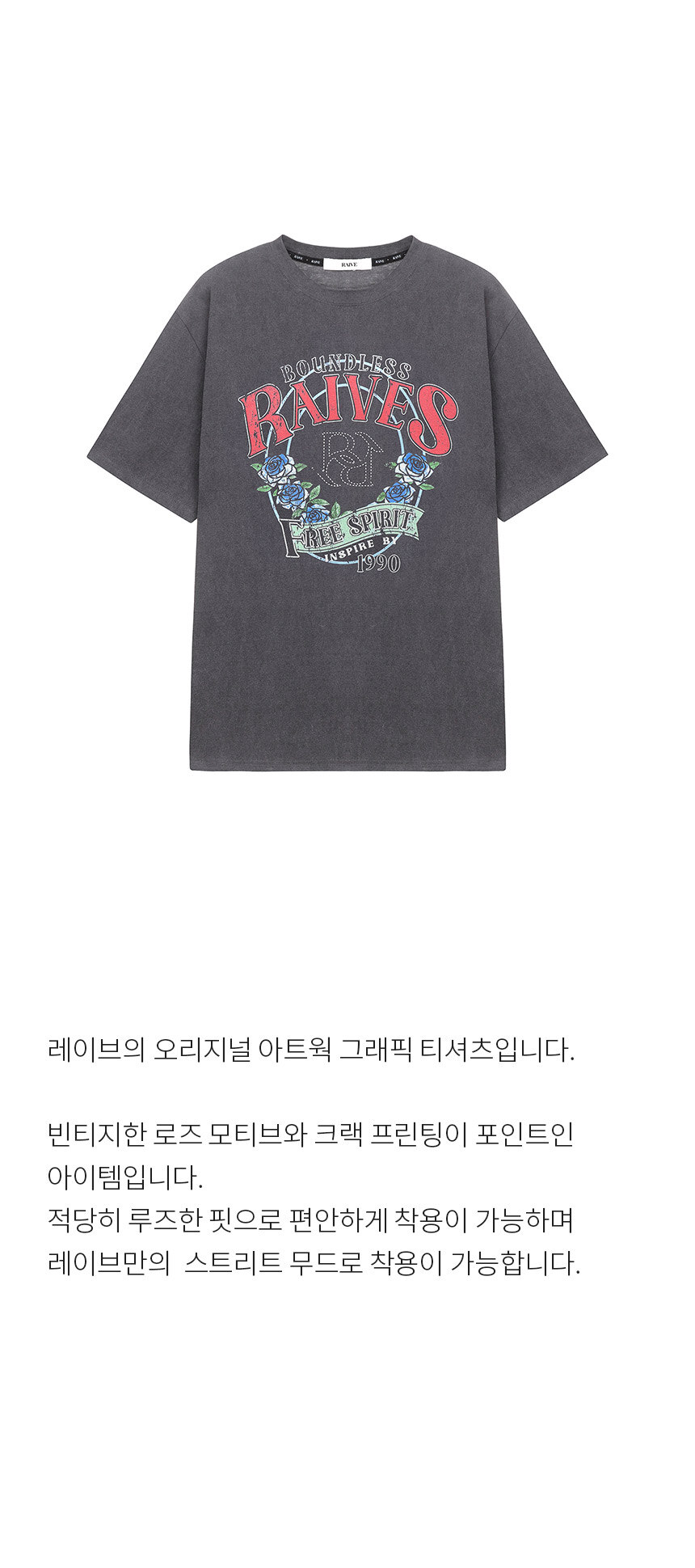 ●RAIVE● New Vintage Rose Graphic T-shirt in Charcoal RAIVE | New Vintage Rose Graphic T-shirt | Yeogi kr | 韓國