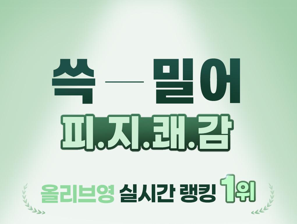 deep_clean_master_set_1020px_01
