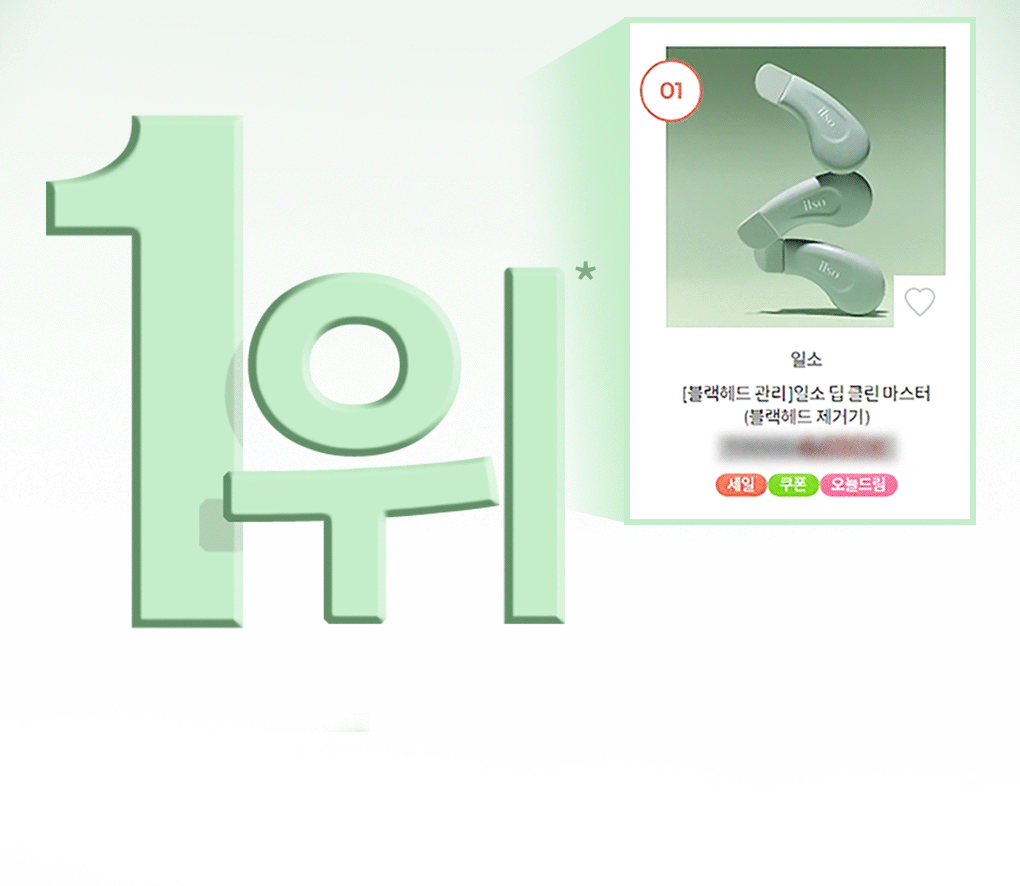 deep_clean_master_set_1020px_02