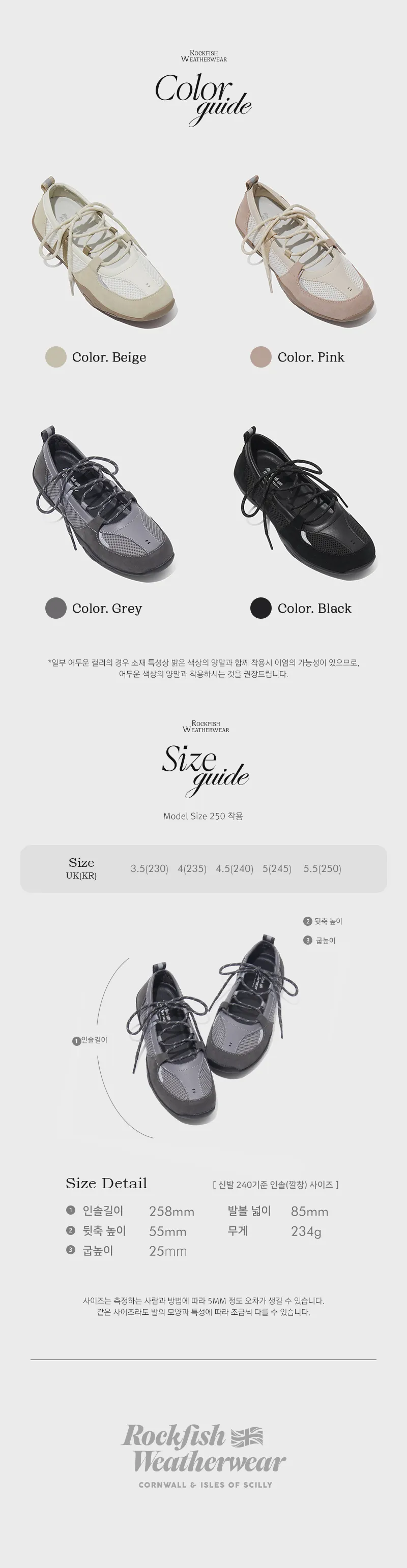 24FW_RF1SHBE3SK007_info