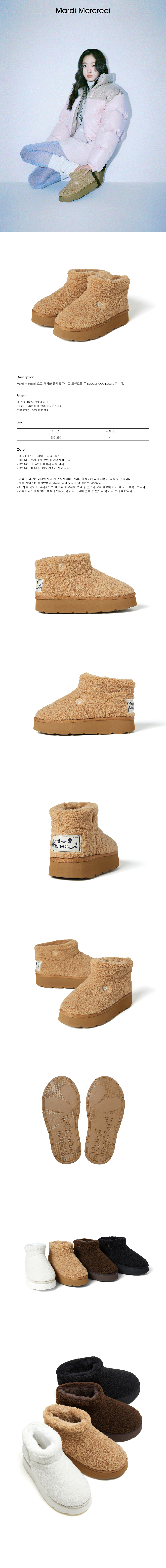 BOUCLE%20UGG%20BOOTS_CHESTNUT_01