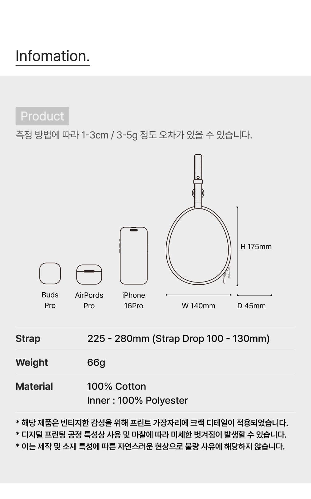 PRODUCT_SIZE