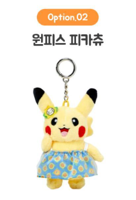 2 One Piece Pikachu