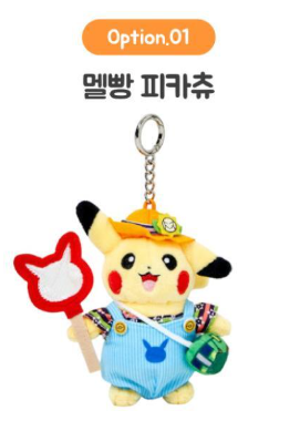 1 Overall Outfit Pikachu