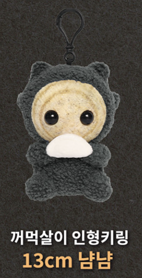Tteok (Sitting)