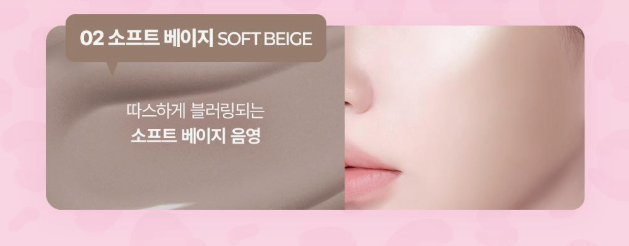 02 Soft Beige