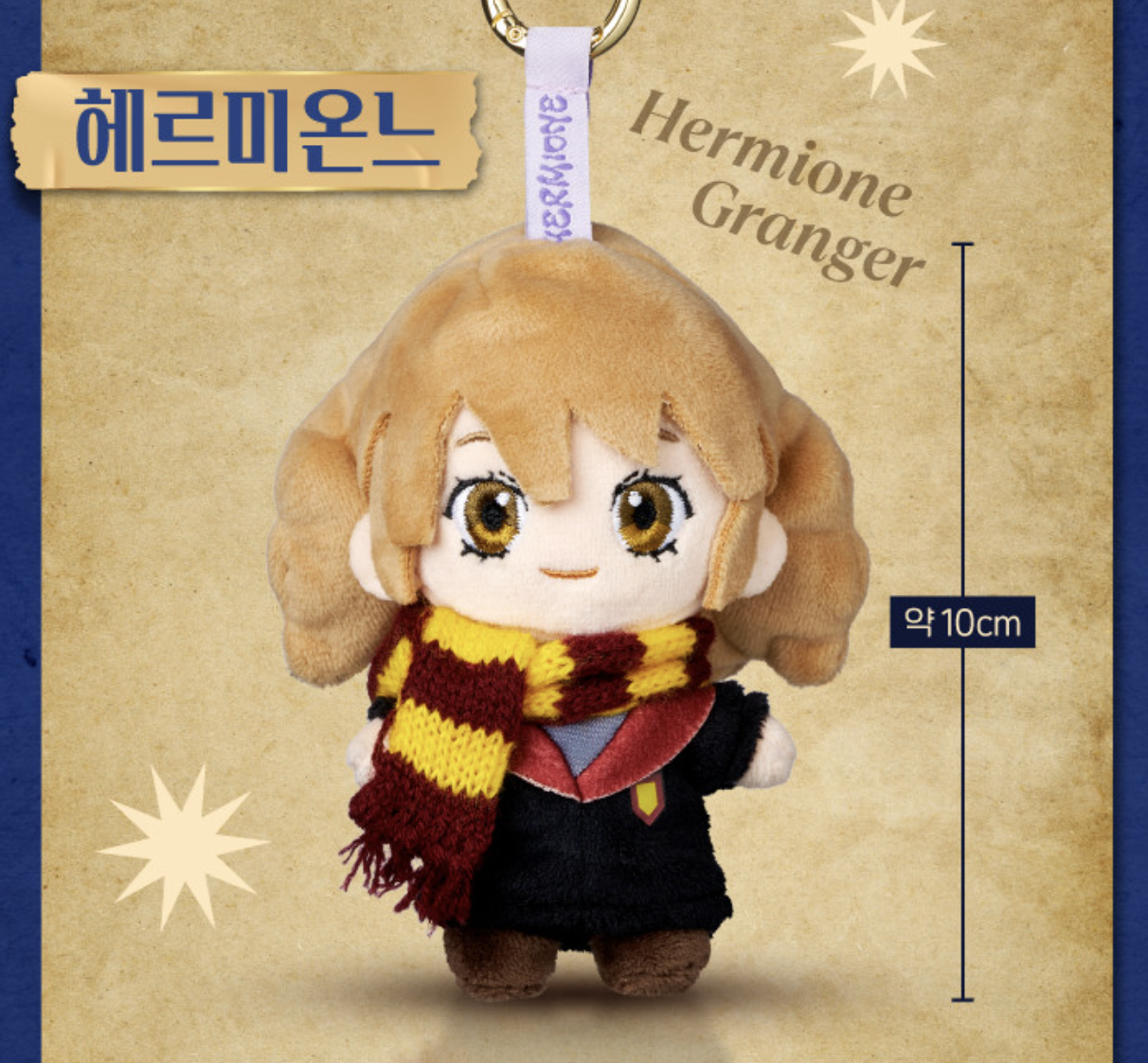 Hermione Granger
