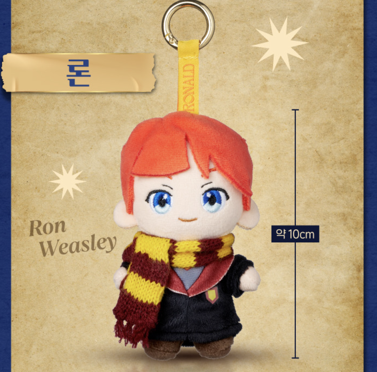 Ron Weasley