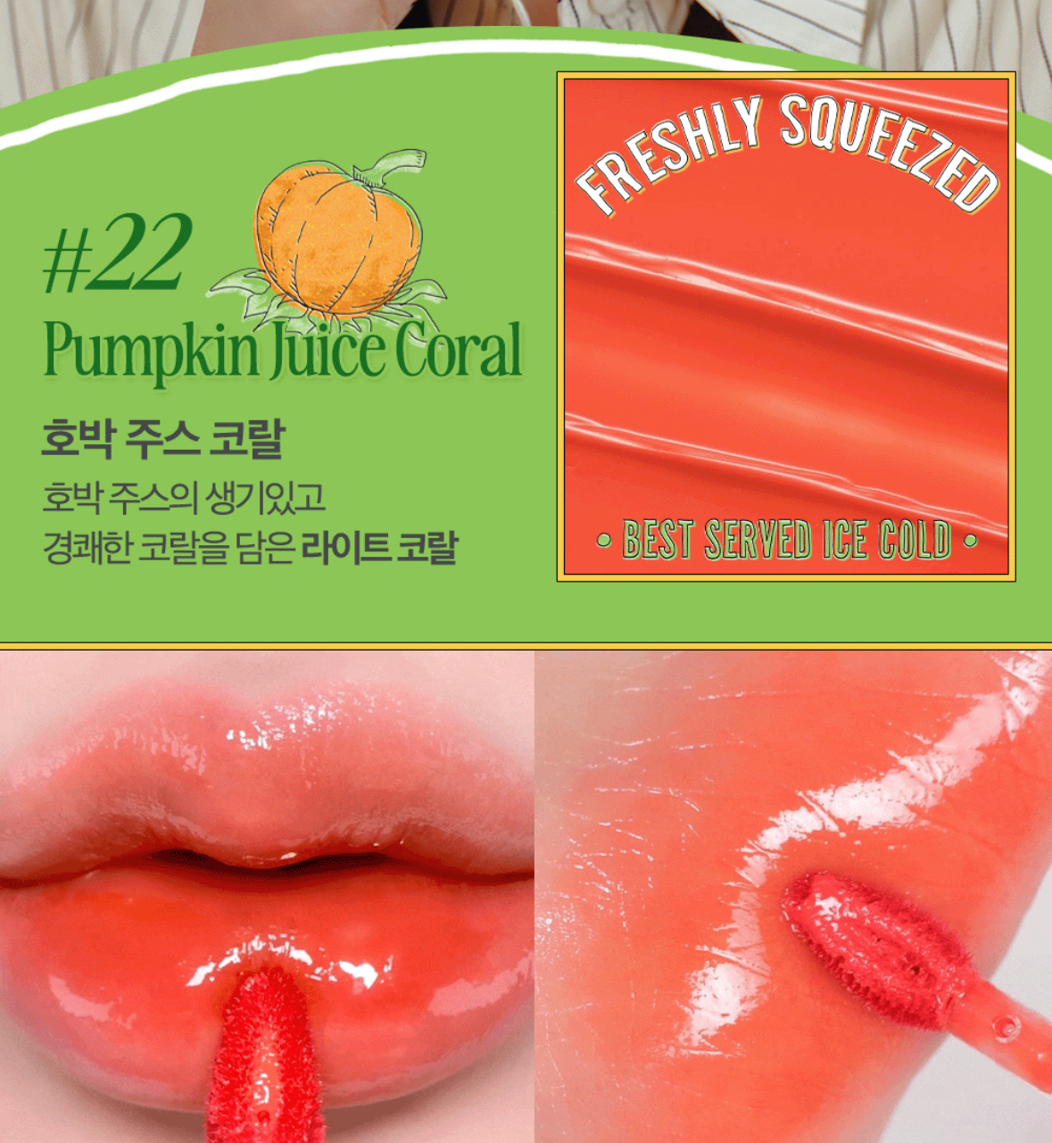 22 Pumpkin Juice Coral