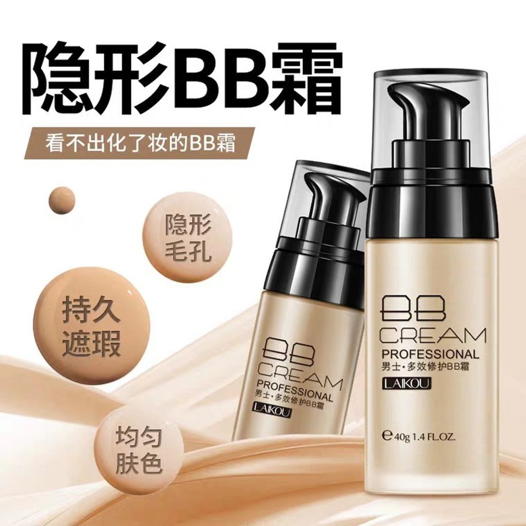 Clear Stock Special Offer Laikou Bb Cream 泊泉雅男士清透质感bb霜40g Vb Magic Beauty World 膜法护理世家