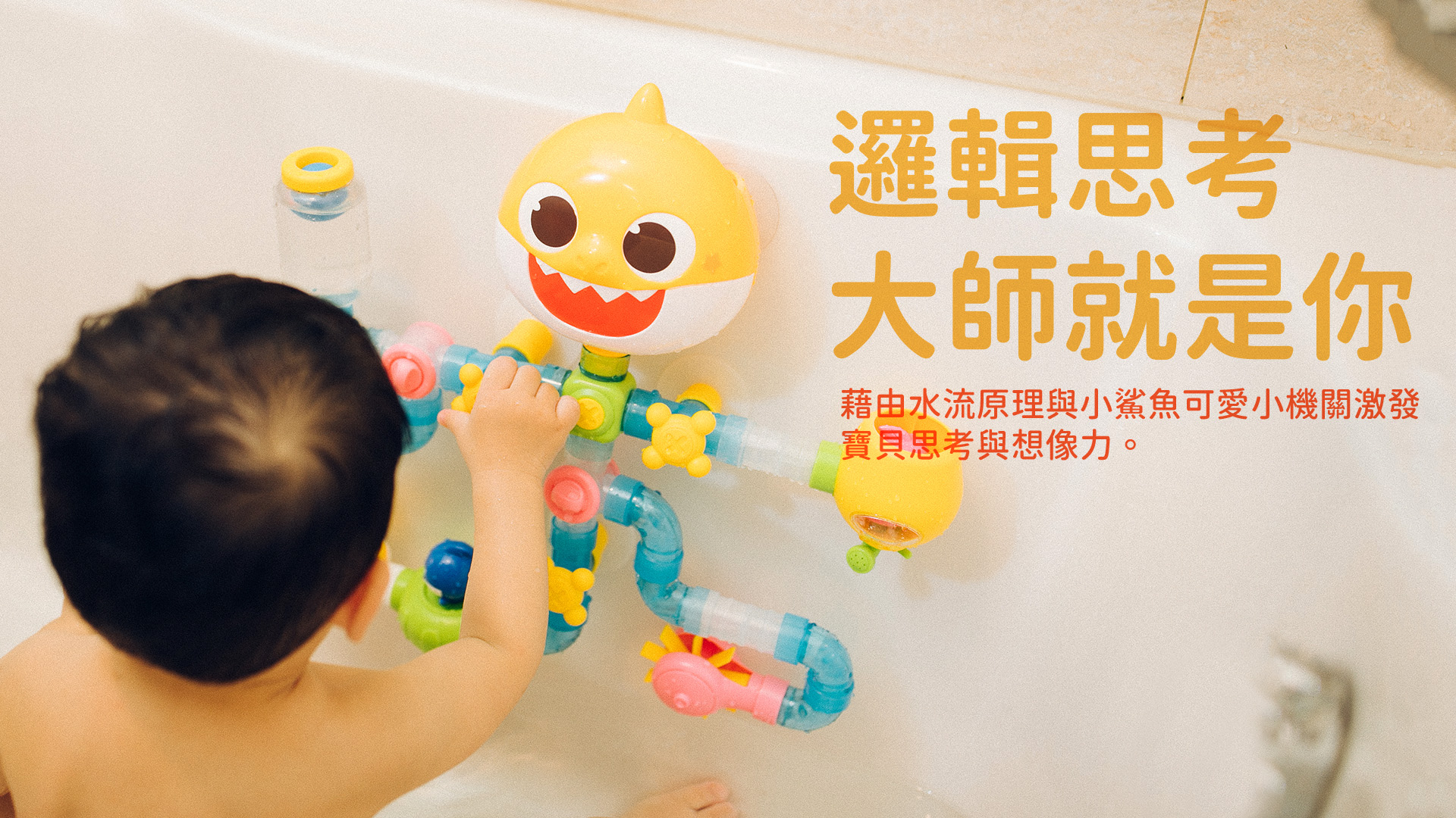  | 樂瑞森 | 韓國 BABY SHARK 玩具．童品服飾