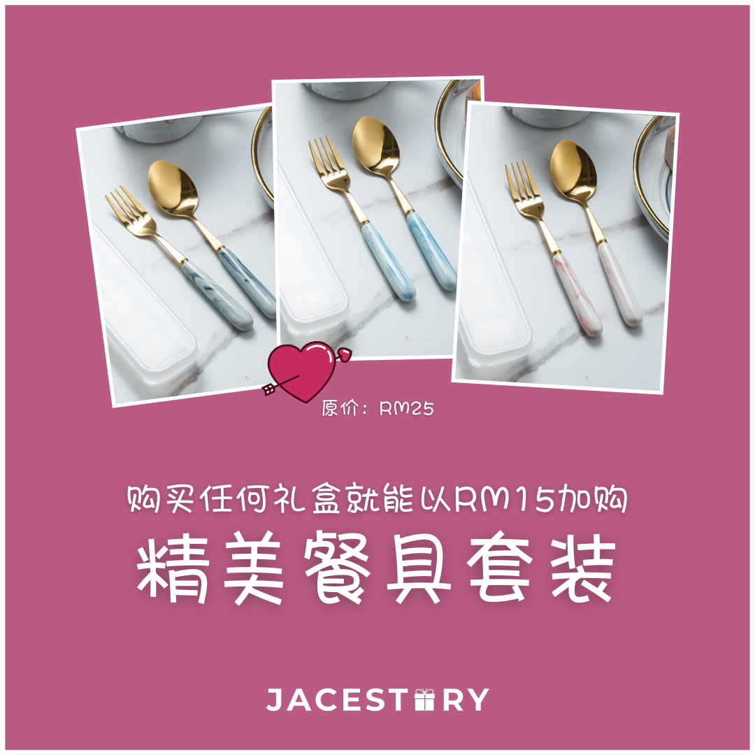 Cutlery Set