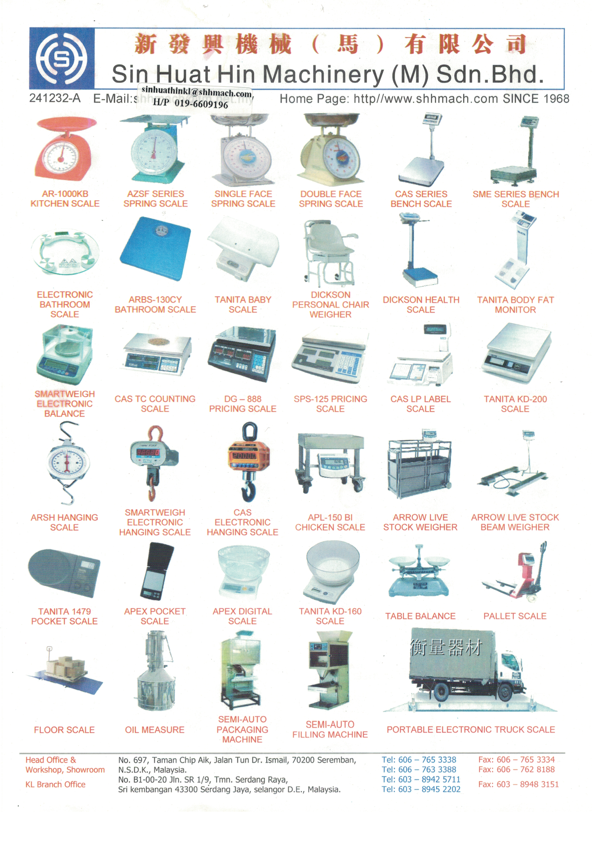 products store sin huat hin machinery