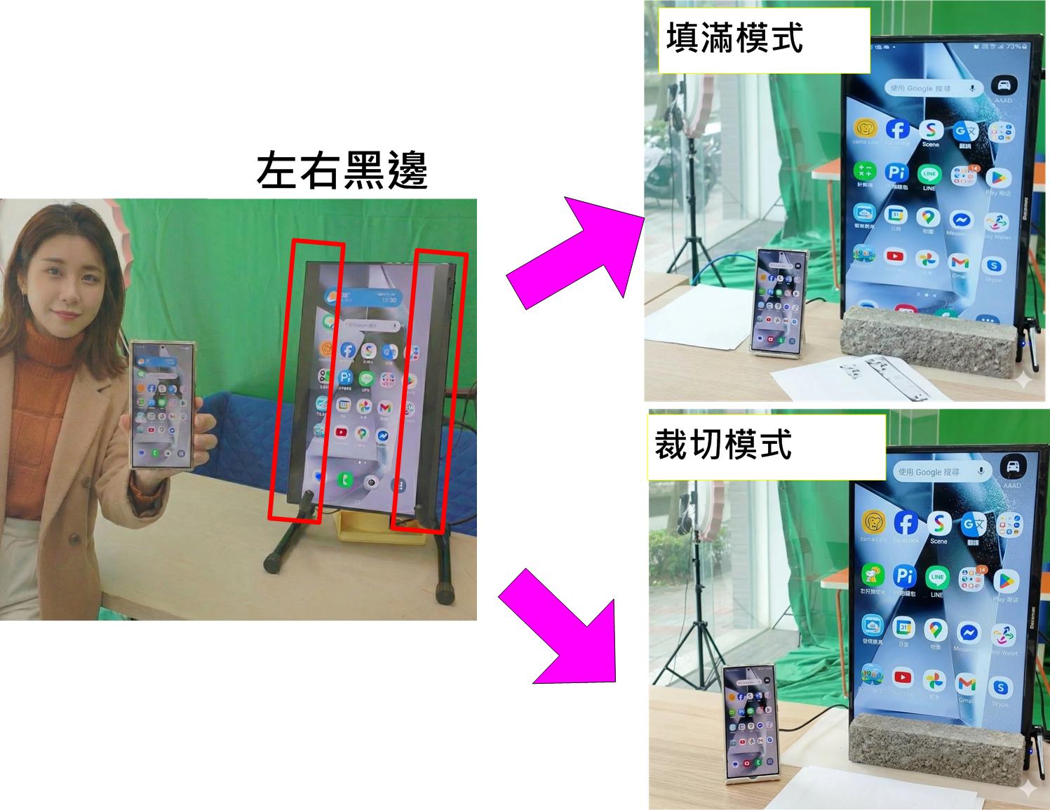 新企畫-手機直式全螢幕投影31