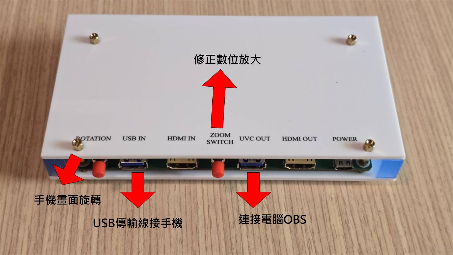 新企畫-手機直式全螢幕投影11