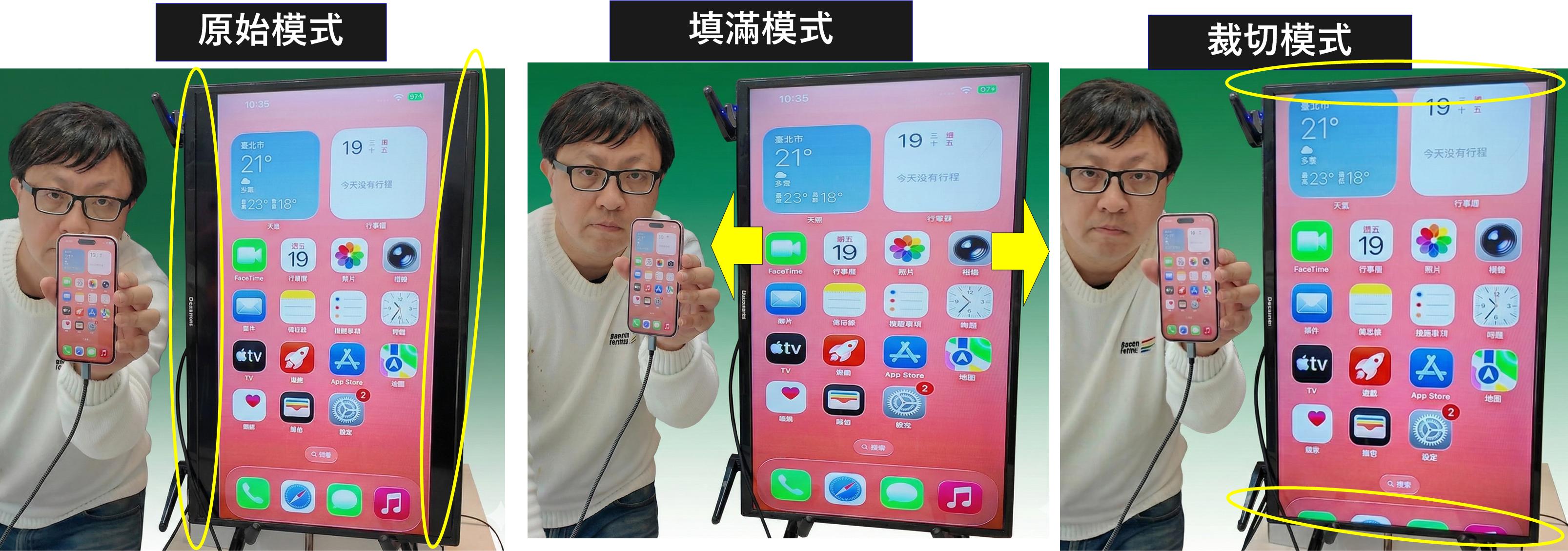 新企畫-手機直式全螢幕投影10