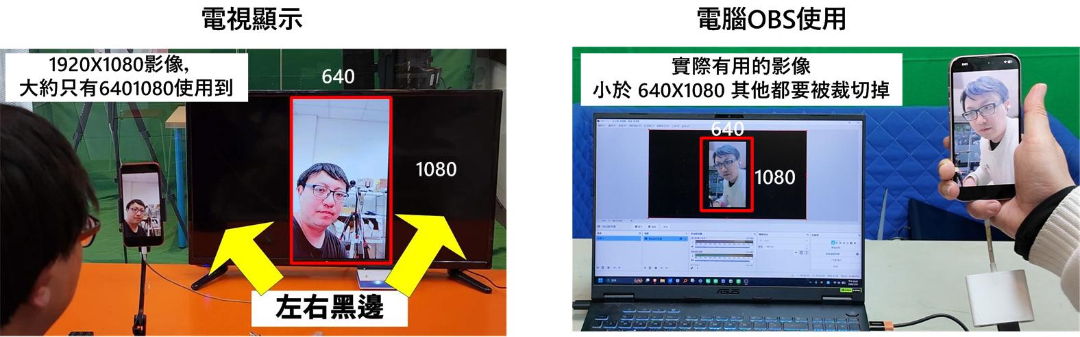 新企畫-手機直式全螢幕投影63