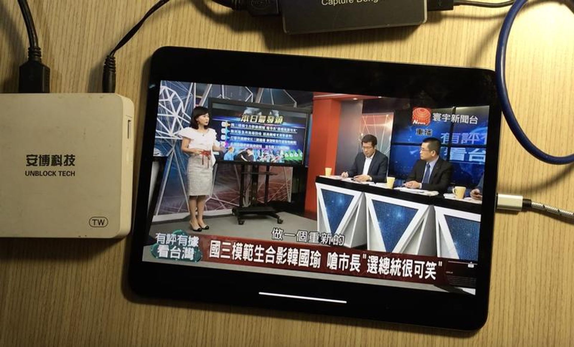 FEBON - iPad 當電視螢幕