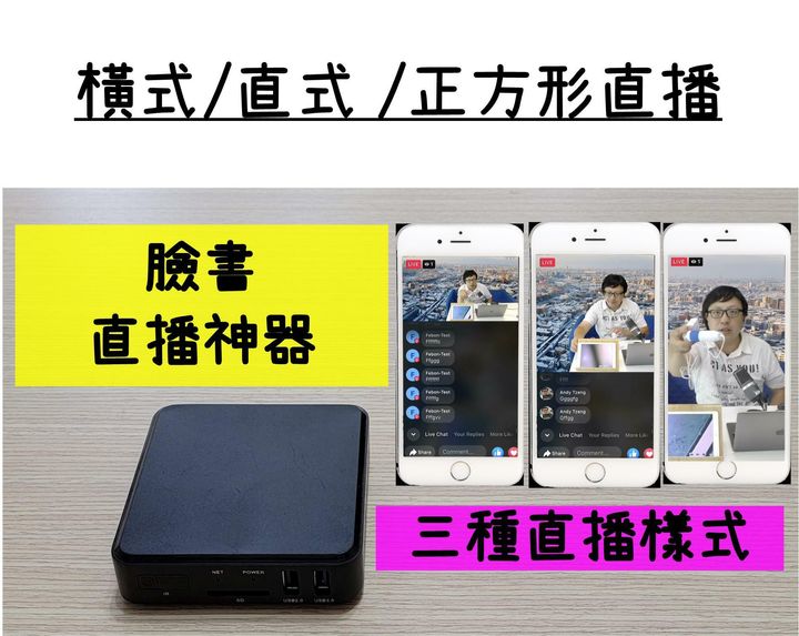 禾麟直播盒子.jpg