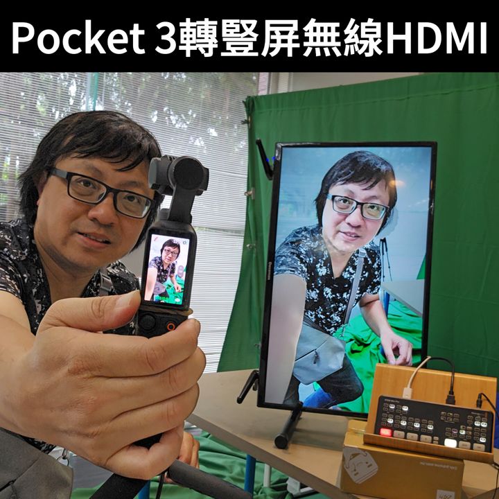 6月10日(6)-中文豎屏HDMI