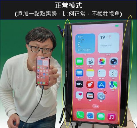 新企畫-手機直式全螢幕投影-cht-1