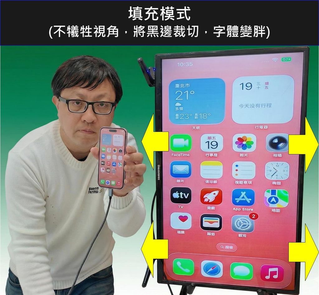 新企畫-手機直式全螢幕投影-cht-2