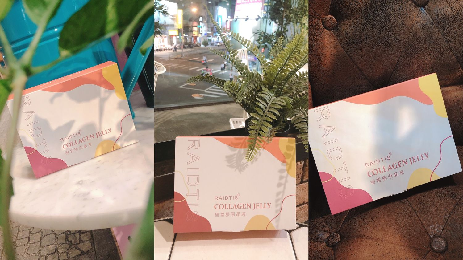 RAIDTIS 睿緹絲 | COLLAGEN JELLY