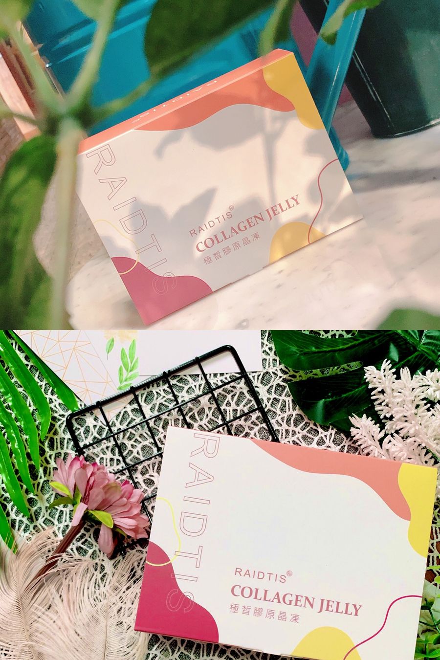 RAIDTIS 睿緹絲 | COLLAGEN JELLY