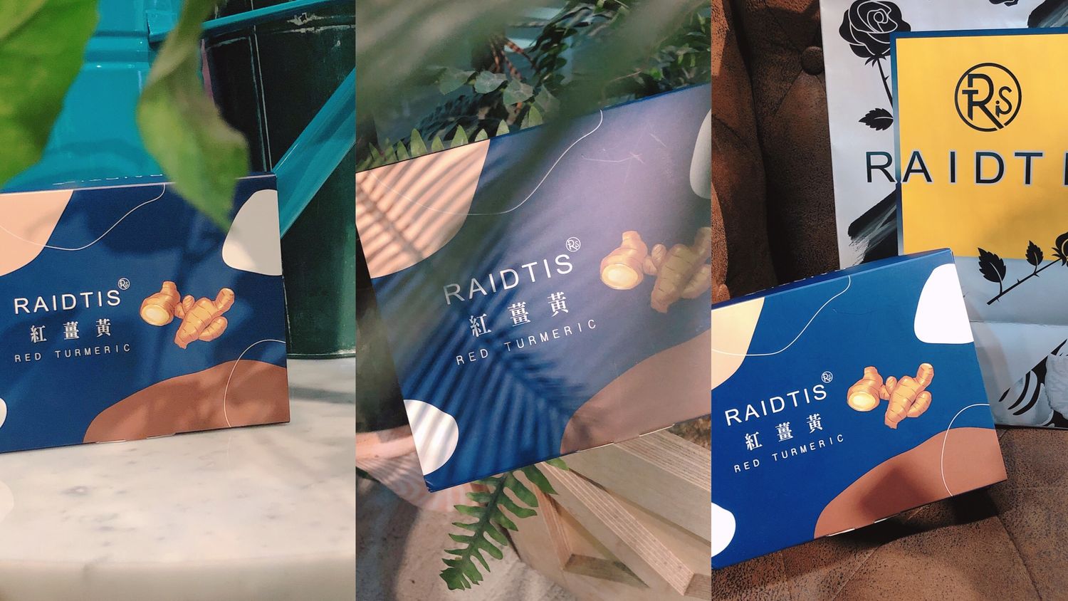 RAIDTIS 睿緹絲 | RED TURMERIC