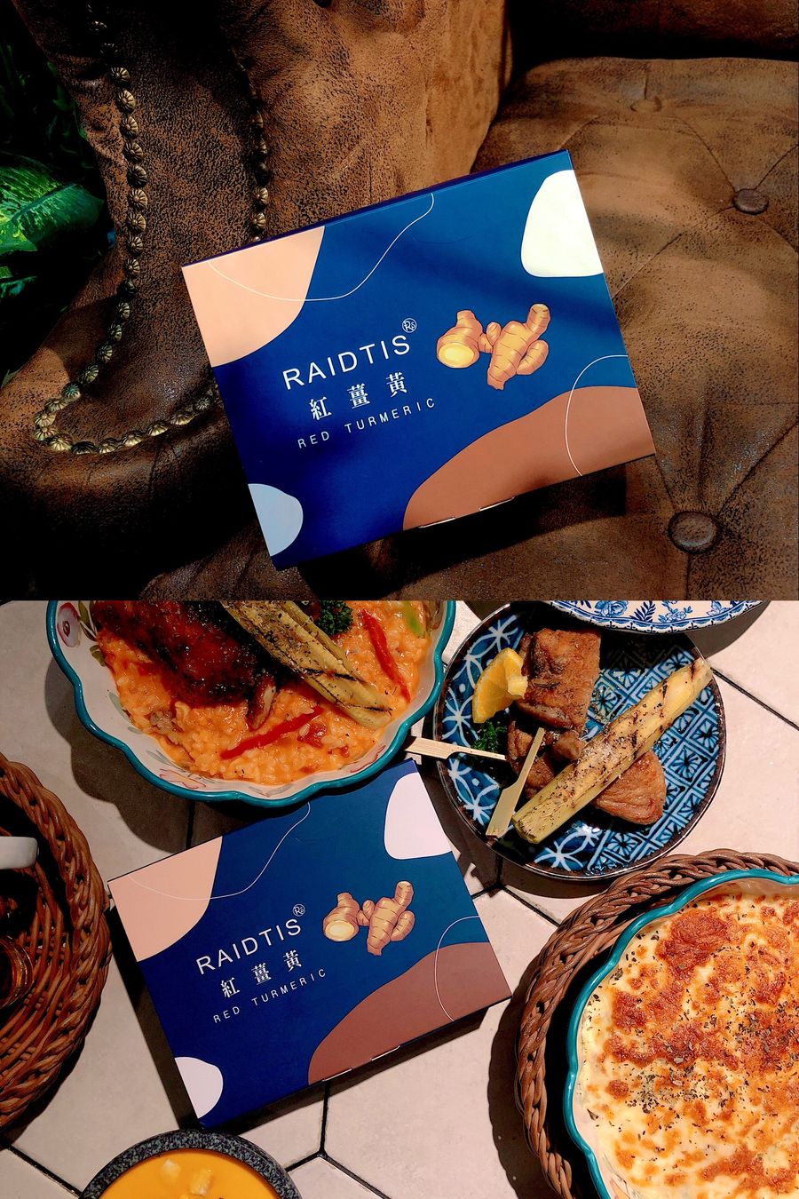 RAIDTIS 睿緹絲 | RED TURMERIC