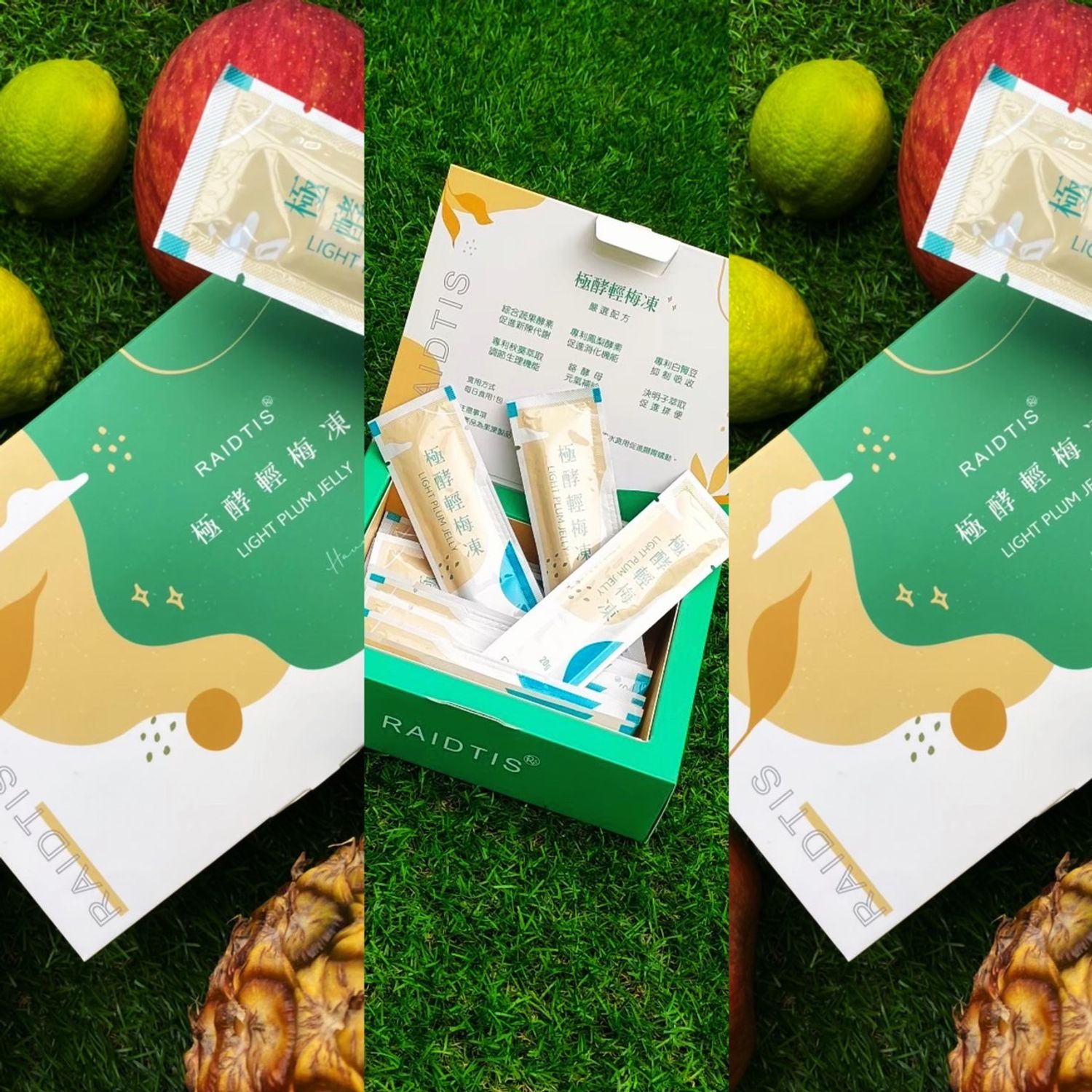 RAIDTIS 睿緹絲 | LIGHT PLUM JELLY