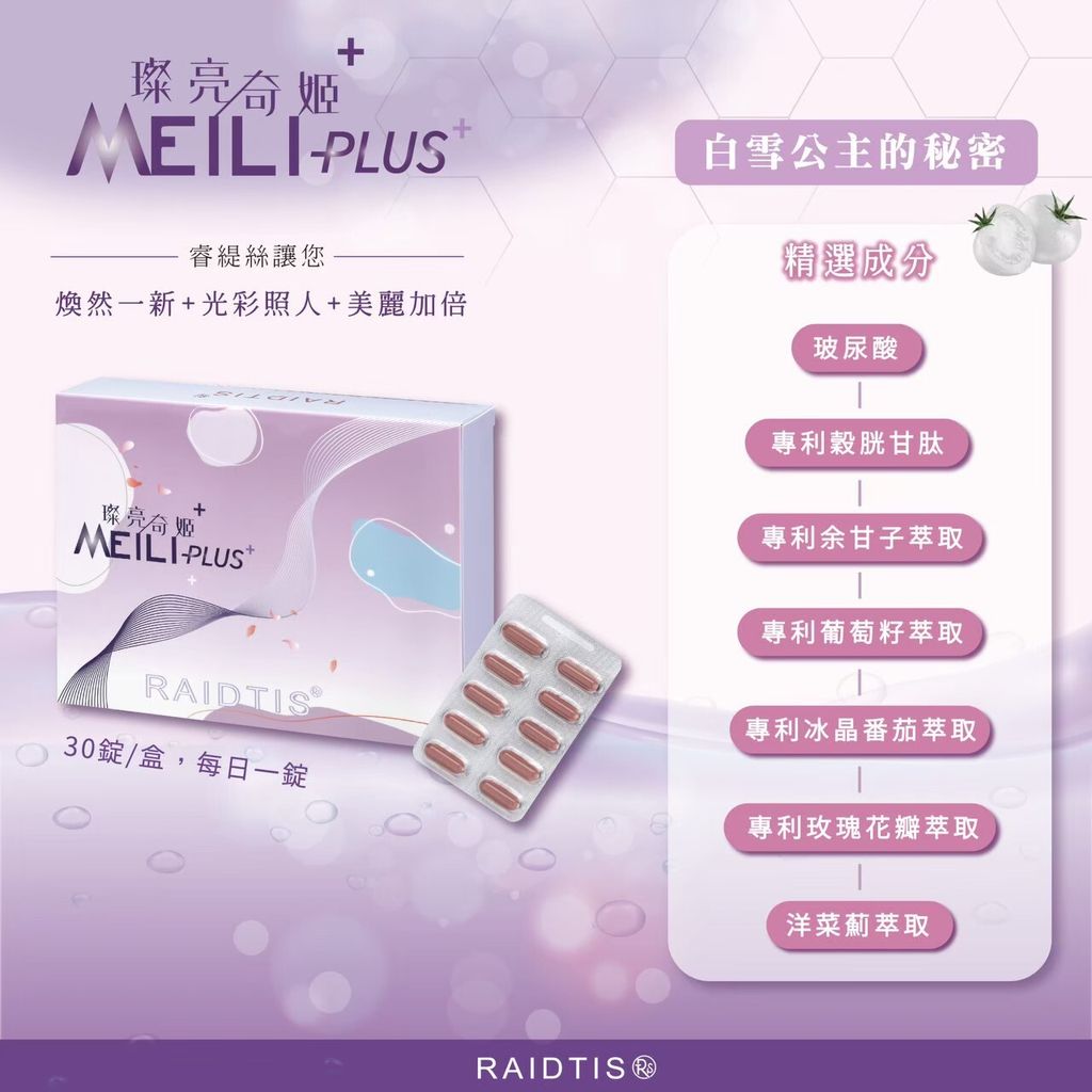 LINE_ALBUM_璨亮奇姬PLUS+official_240508_2