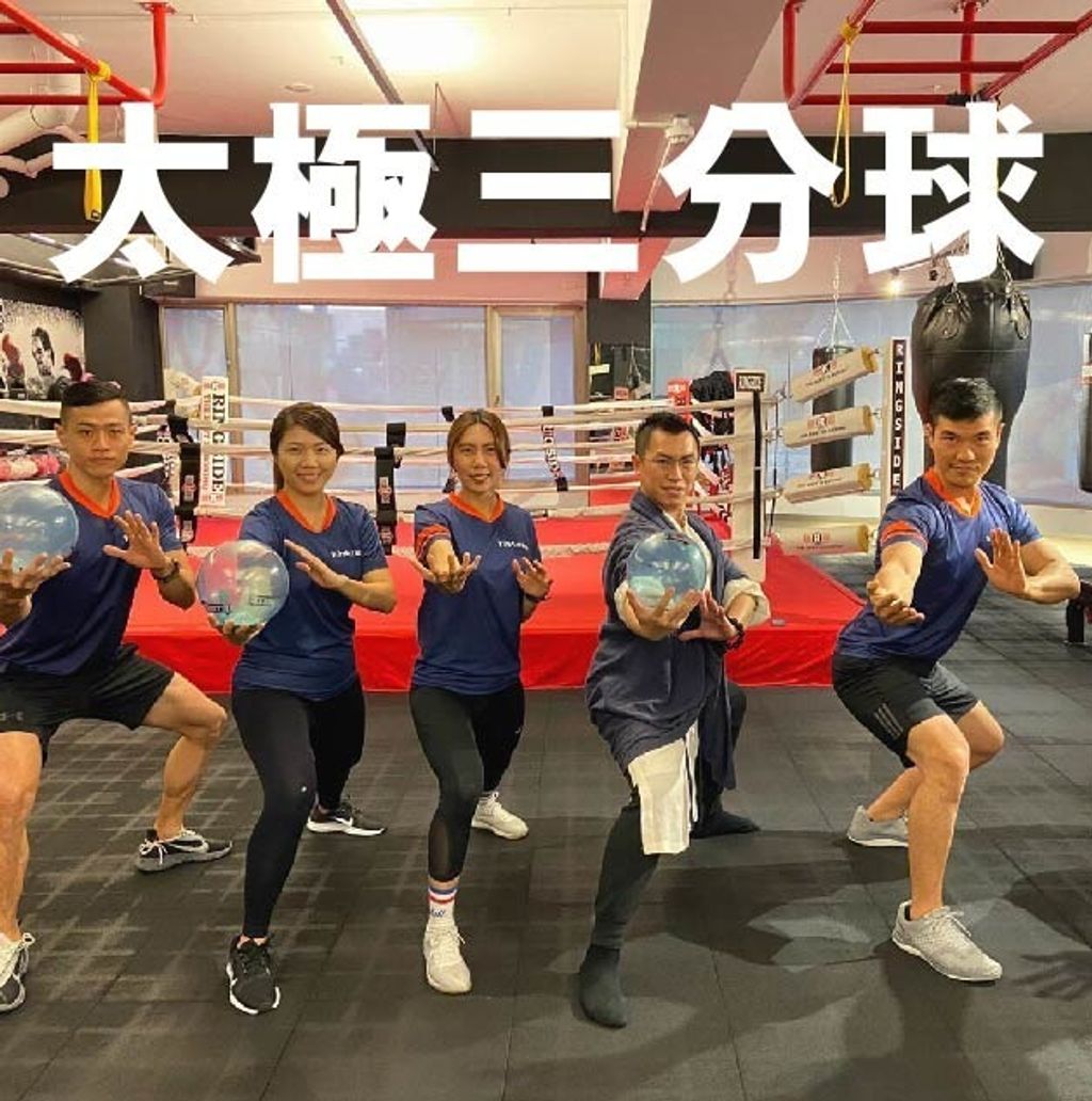 太極三分球燃脂班拷貝.jpeg
