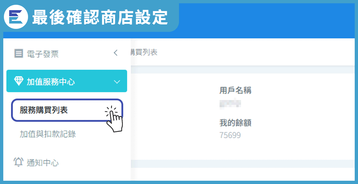 教學步驟4-3