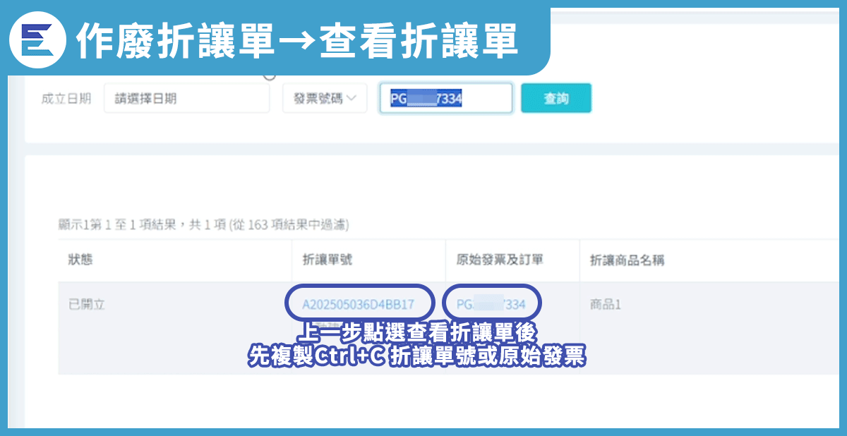 教學步驟4-2