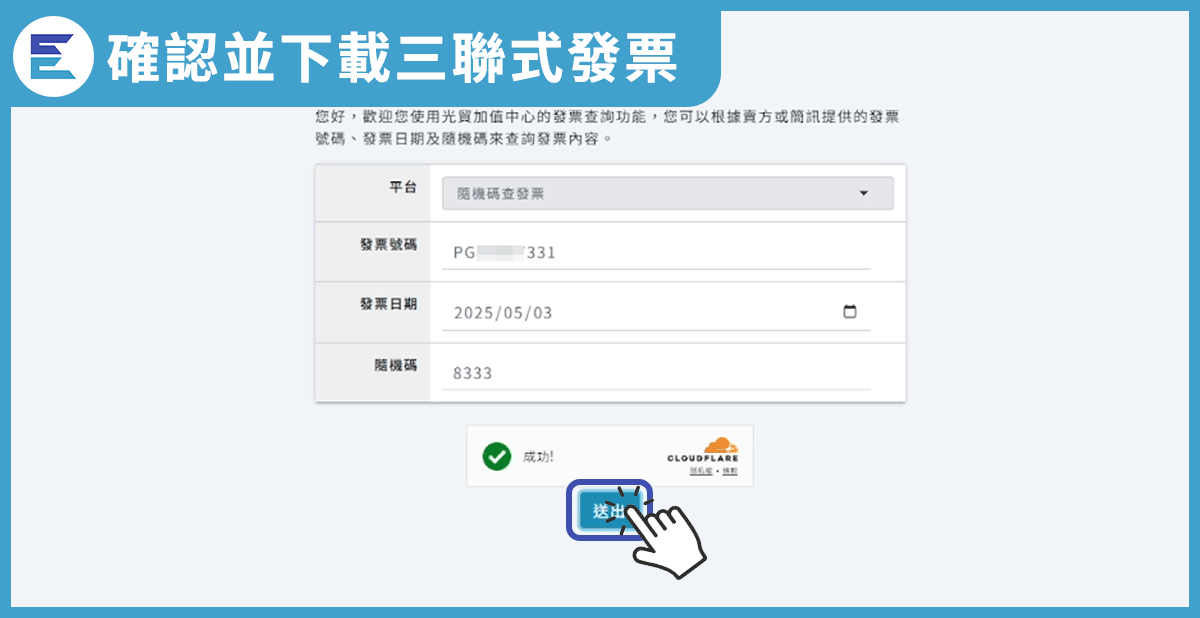 教學步驟5-4