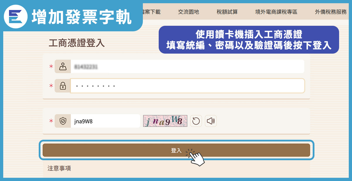 教學步驟11-2
