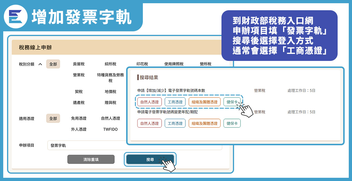 教學步驟11-1