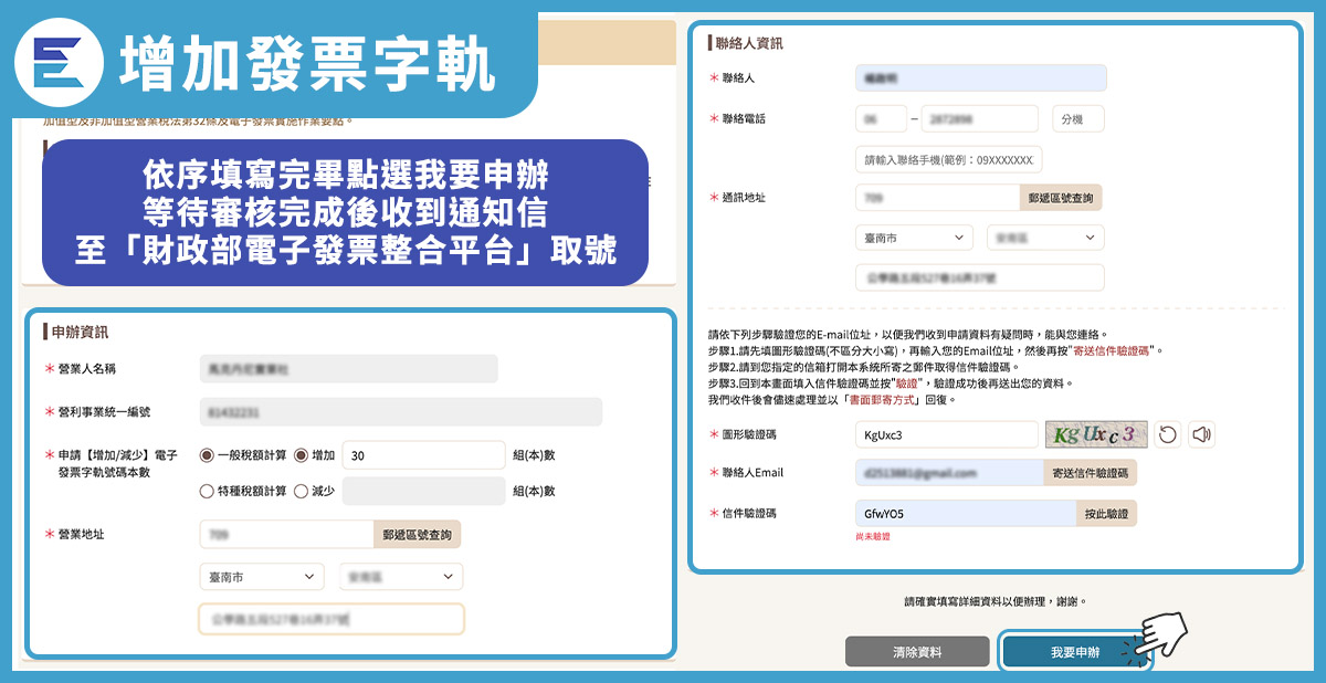 教學步驟11-3