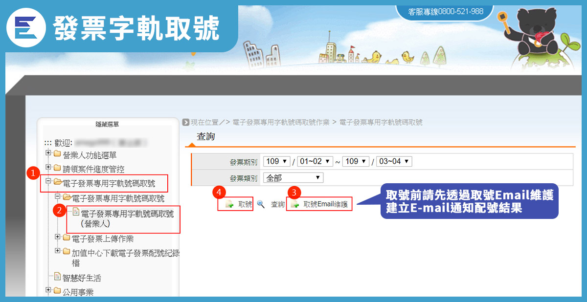 教學步驟11-5