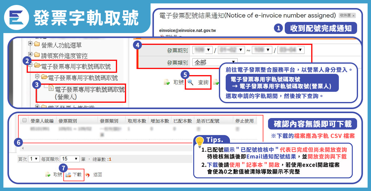 教學步驟11-8