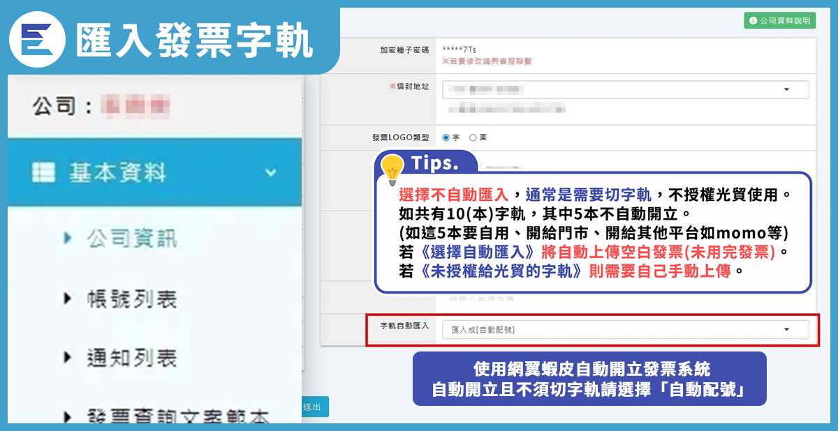 教學步驟11-10