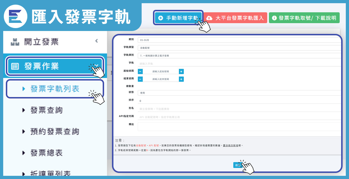 教學步驟11-12