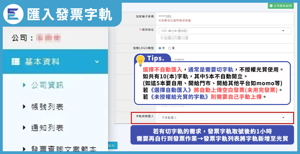 教學步驟11-11