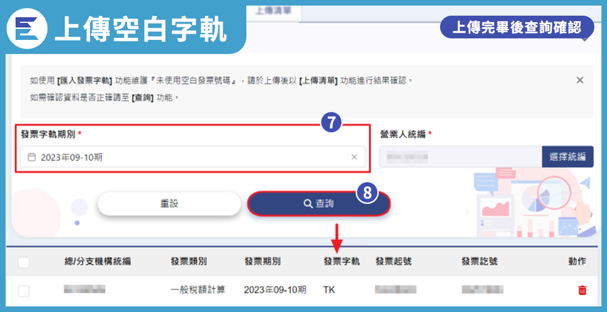 教學步驟11-16