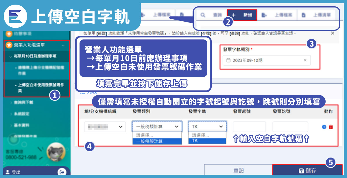 教學步驟11-15