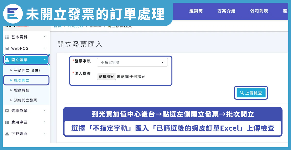 教學步驟11-19