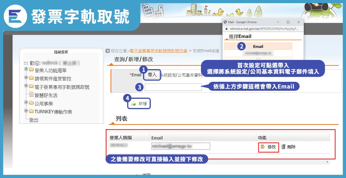 教學步驟11-6