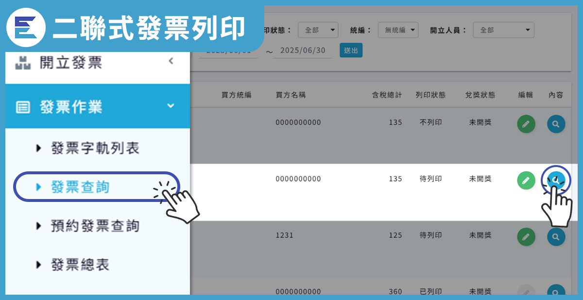 教學步驟12-2